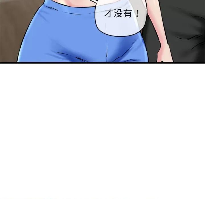 我的拉拉队宝贝 我的拉拉队宝贝-我的拉拉队宝贝 第20话 第138页