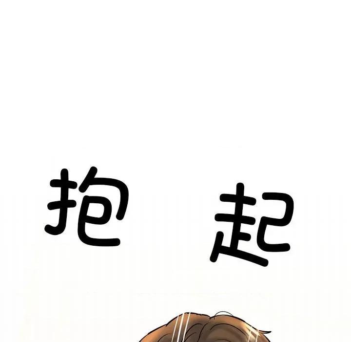 我的拉拉队宝贝 我的拉拉队宝贝-我的拉拉队宝贝 第20话 第139页