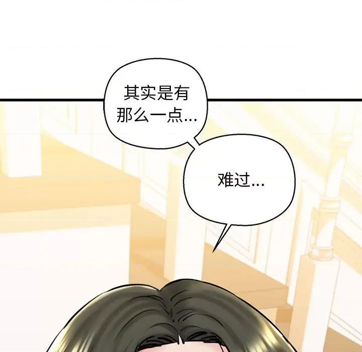 我的拉拉队宝贝 我的拉拉队宝贝-我的拉拉队宝贝 第20话 第146页