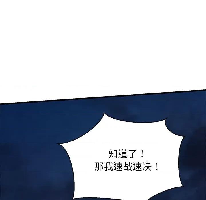 我的拉拉队宝贝 我的拉拉队宝贝-我的拉拉队宝贝 第20话 第153页