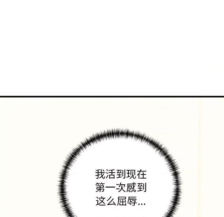 我的拉拉队宝贝 我的拉拉队宝贝-我的拉拉队宝贝 第20话 第162页