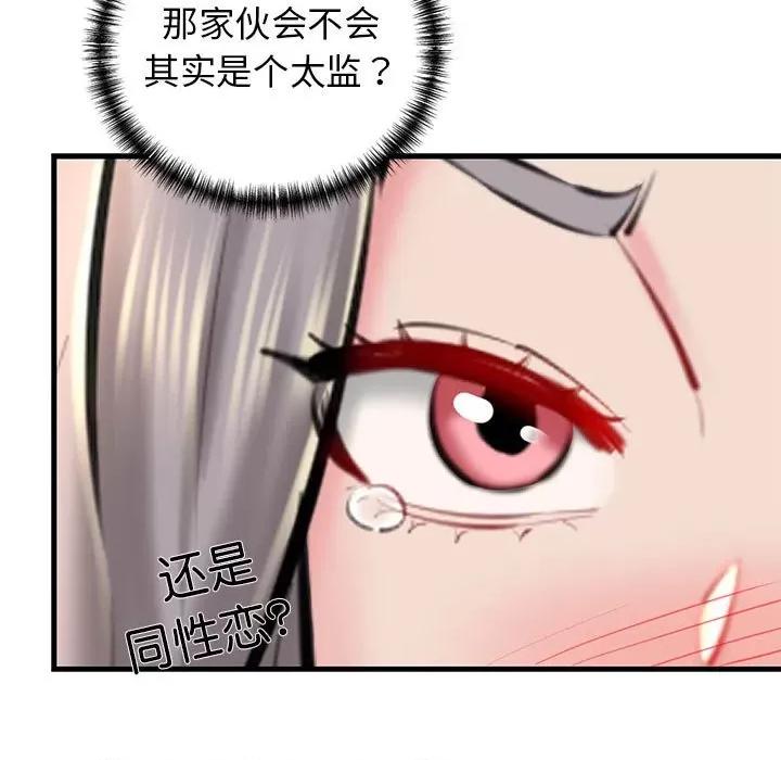 我的拉拉队宝贝 我的拉拉队宝贝-我的拉拉队宝贝 第20话 第167页