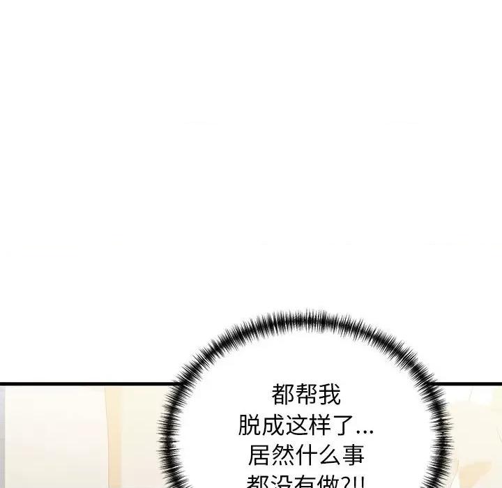 我的拉拉队宝贝 我的拉拉队宝贝-我的拉拉队宝贝 第20话 第168页