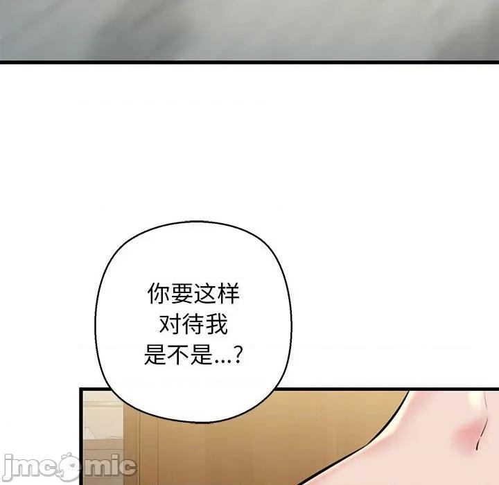 我的拉拉队宝贝 我的拉拉队宝贝-我的拉拉队宝贝 第20话 第170页