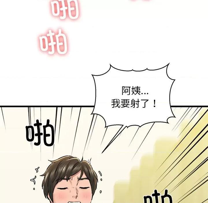 我的拉拉队宝贝 我的拉拉队宝贝-我的拉拉队宝贝 第20话 第177页