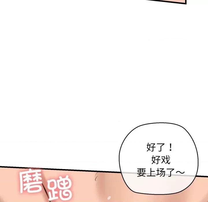 我的拉拉队宝贝 我的拉拉队宝贝-我的拉拉队宝贝 第21话 第24页