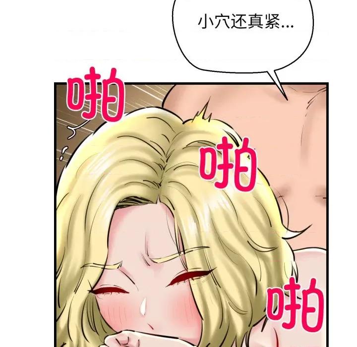我的拉拉队宝贝 我的拉拉队宝贝-我的拉拉队宝贝 第21话 第29页