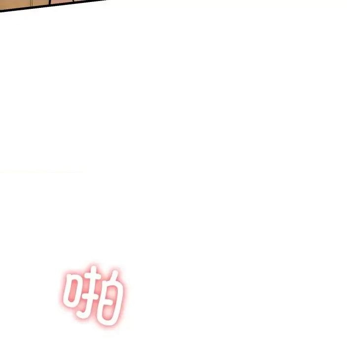 我的拉拉队宝贝 我的拉拉队宝贝-我的拉拉队宝贝 第21话 第43页
