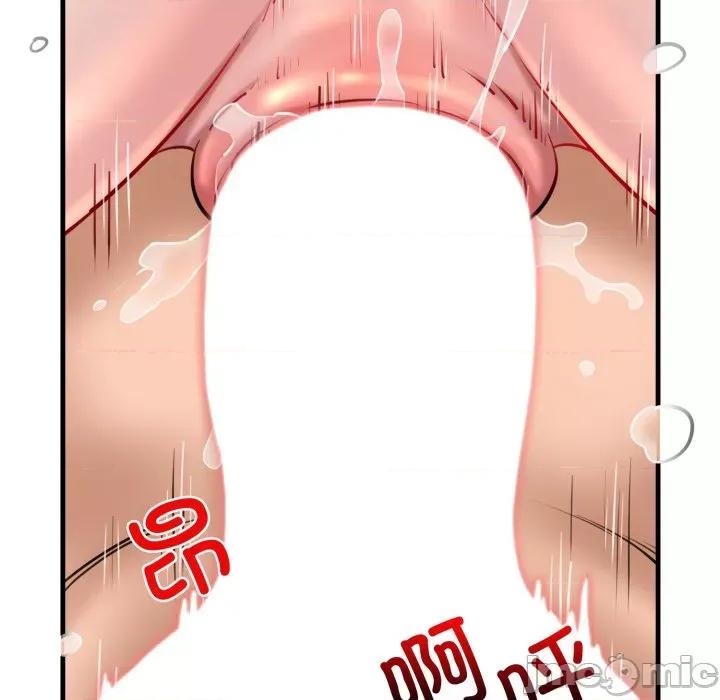 我的拉拉队宝贝 我的拉拉队宝贝-我的拉拉队宝贝 第21话 第45页