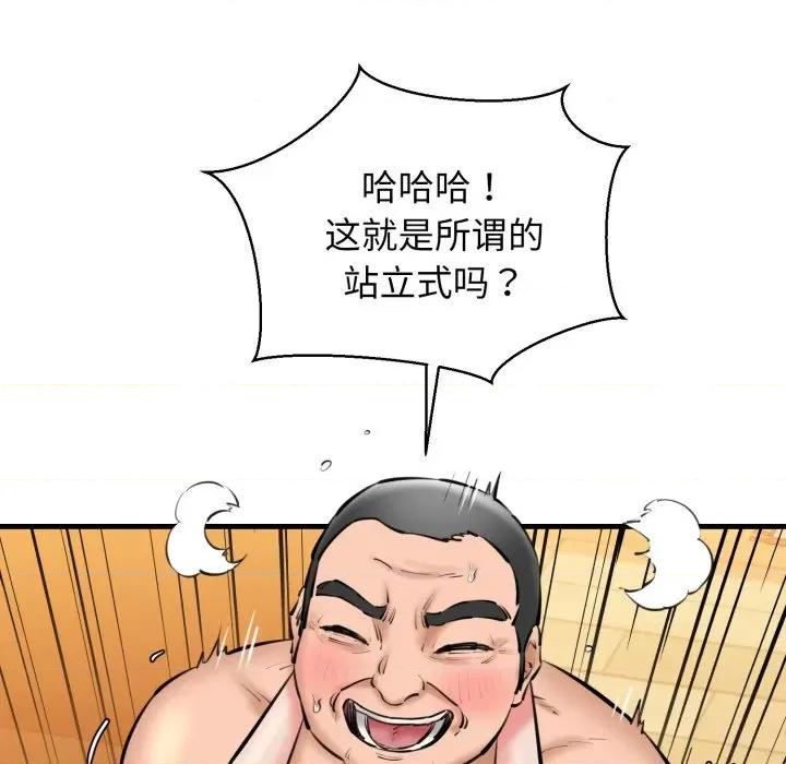 我的拉拉队宝贝 我的拉拉队宝贝-我的拉拉队宝贝 第21话 第47页