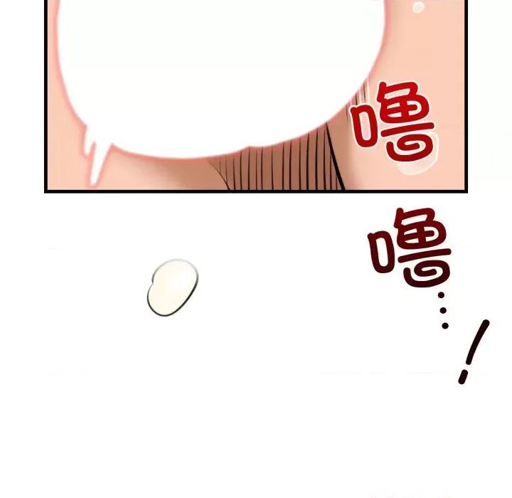 我的拉拉队宝贝 我的拉拉队宝贝-我的拉拉队宝贝 第21话 第64页