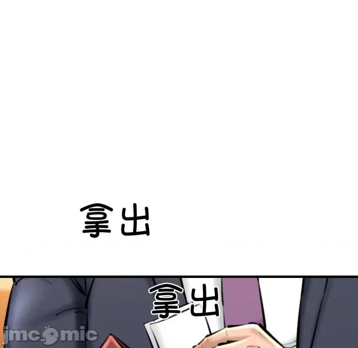 我的拉拉队宝贝 我的拉拉队宝贝-我的拉拉队宝贝 第21话 第75页