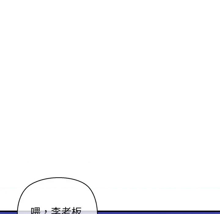 我的拉拉队宝贝 我的拉拉队宝贝-我的拉拉队宝贝 第21话 第87页