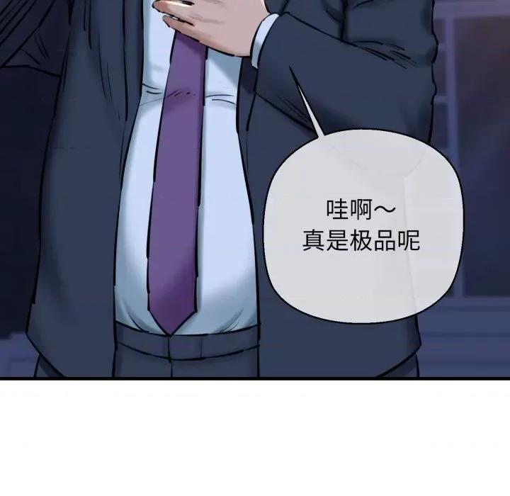 我的拉拉队宝贝 我的拉拉队宝贝-我的拉拉队宝贝 第21话 第89页