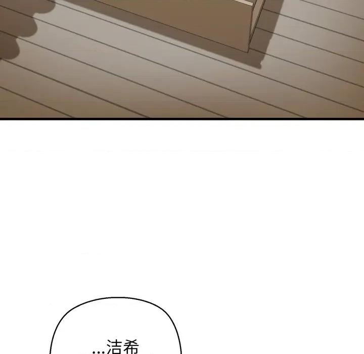 我的拉拉队宝贝 我的拉拉队宝贝-我的拉拉队宝贝 第21话 第96页