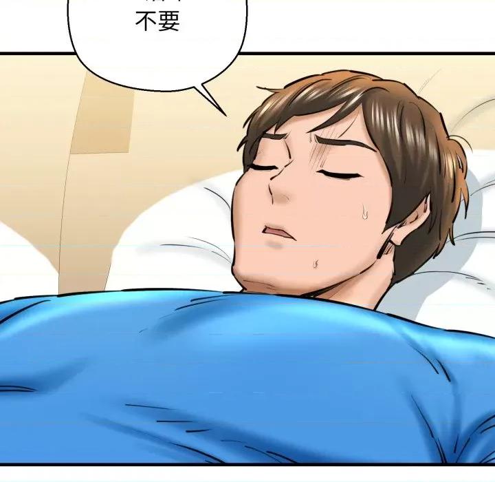 我的拉拉队宝贝 我的拉拉队宝贝-我的拉拉队宝贝 第21话 第97页