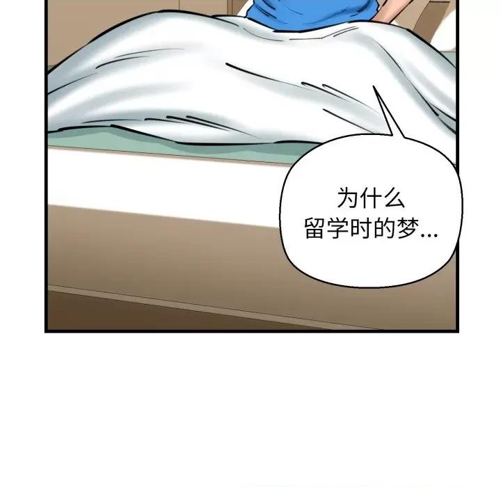 我的拉拉队宝贝 我的拉拉队宝贝-我的拉拉队宝贝 第21话 第103页