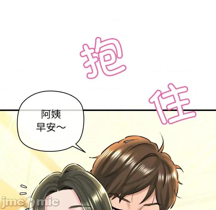 我的拉拉队宝贝 我的拉拉队宝贝-我的拉拉队宝贝 第21话 第110页