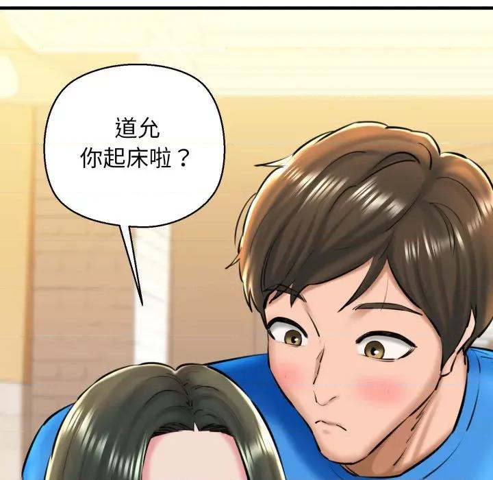 我的拉拉队宝贝 我的拉拉队宝贝-我的拉拉队宝贝 第21话 第113页