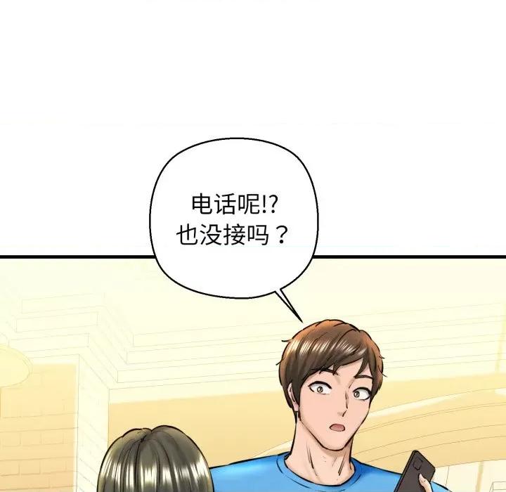 我的拉拉队宝贝 我的拉拉队宝贝-我的拉拉队宝贝 第21话 第122页