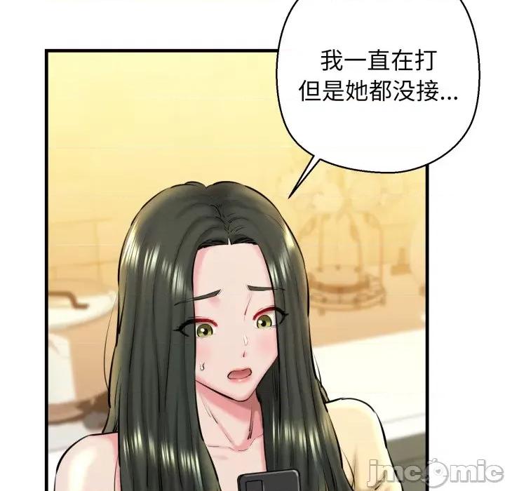 我的拉拉队宝贝 我的拉拉队宝贝-我的拉拉队宝贝 第21话 第125页