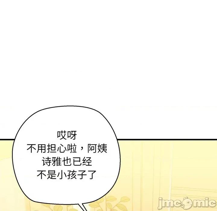 我的拉拉队宝贝 我的拉拉队宝贝-我的拉拉队宝贝 第21话 第130页