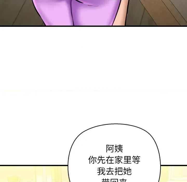 我的拉拉队宝贝 我的拉拉队宝贝-我的拉拉队宝贝 第21话 第133页