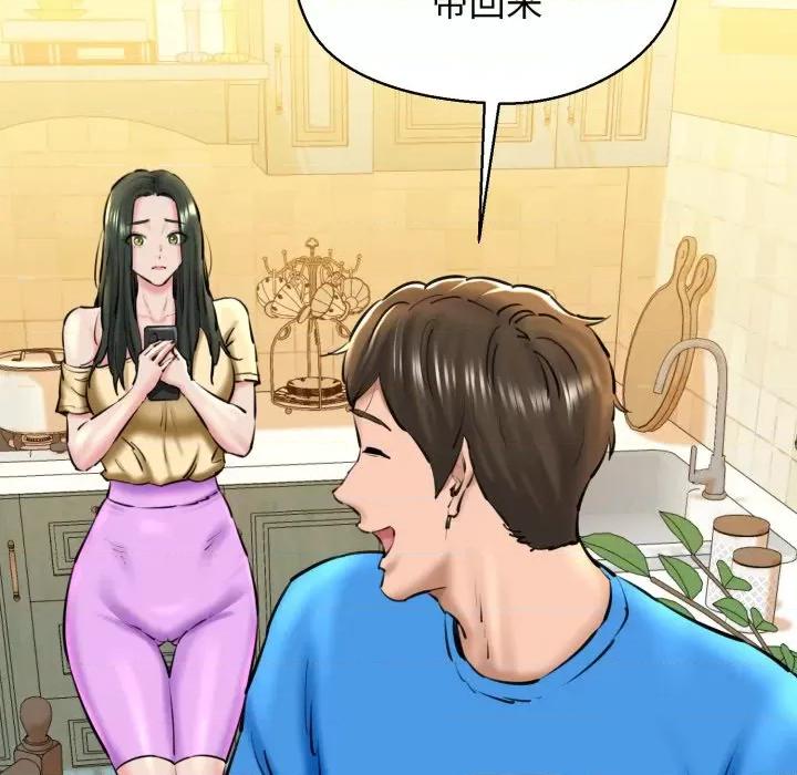 我的拉拉队宝贝 我的拉拉队宝贝-我的拉拉队宝贝 第21话 第134页