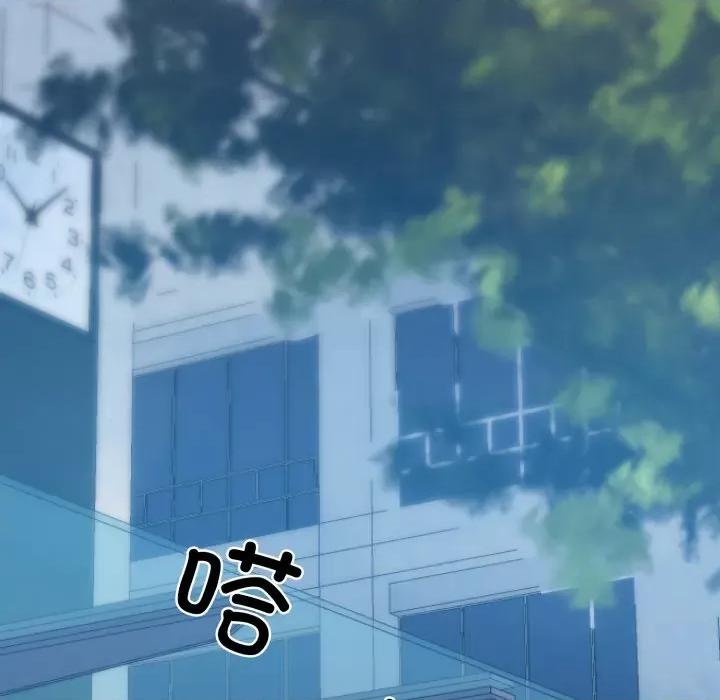 我的拉拉队宝贝 我的拉拉队宝贝-我的拉拉队宝贝 第21话 第139页