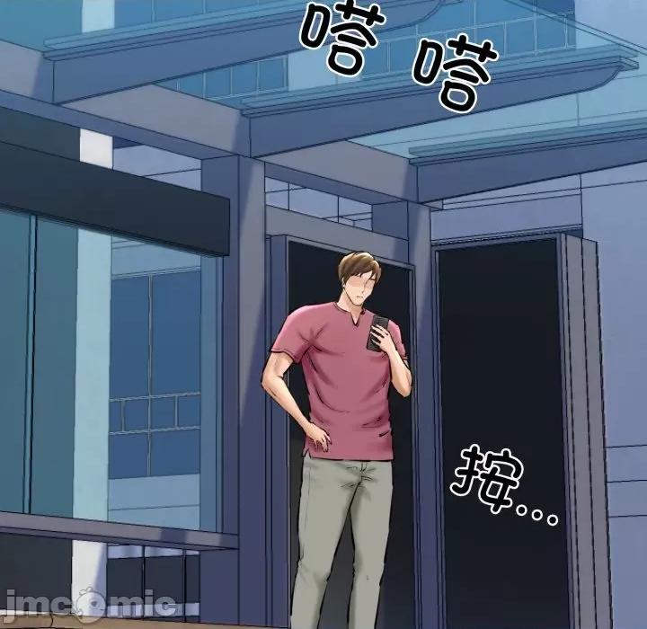 我的拉拉队宝贝 我的拉拉队宝贝-我的拉拉队宝贝 第21话 第140页