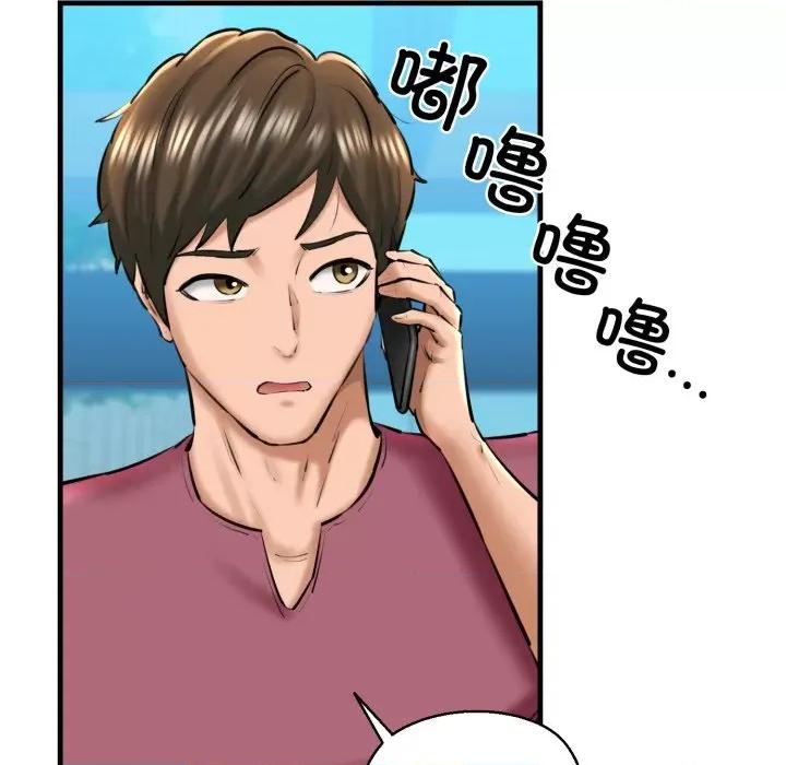 我的拉拉队宝贝 我的拉拉队宝贝-我的拉拉队宝贝 第21话 第142页