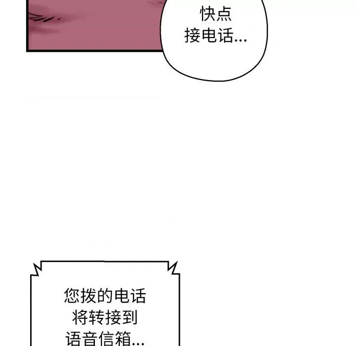我的拉拉队宝贝 我的拉拉队宝贝-我的拉拉队宝贝 第21话 第143页
