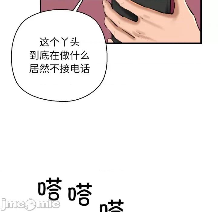 我的拉拉队宝贝 我的拉拉队宝贝-我的拉拉队宝贝 第21话 第145页