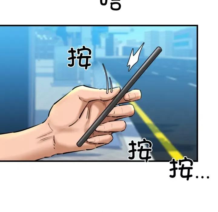 我的拉拉队宝贝 我的拉拉队宝贝-我的拉拉队宝贝 第21话 第146页