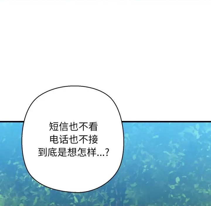 我的拉拉队宝贝 我的拉拉队宝贝-我的拉拉队宝贝 第21话 第147页