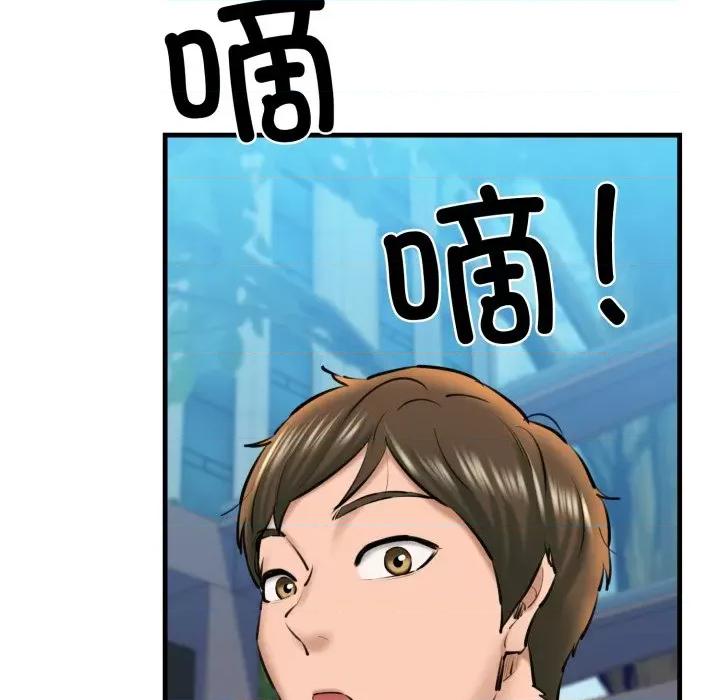 我的拉拉队宝贝 我的拉拉队宝贝-我的拉拉队宝贝 第21话 第152页