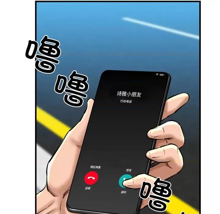 我的拉拉队宝贝 我的拉拉队宝贝-我的拉拉队宝贝 第21话 第157页