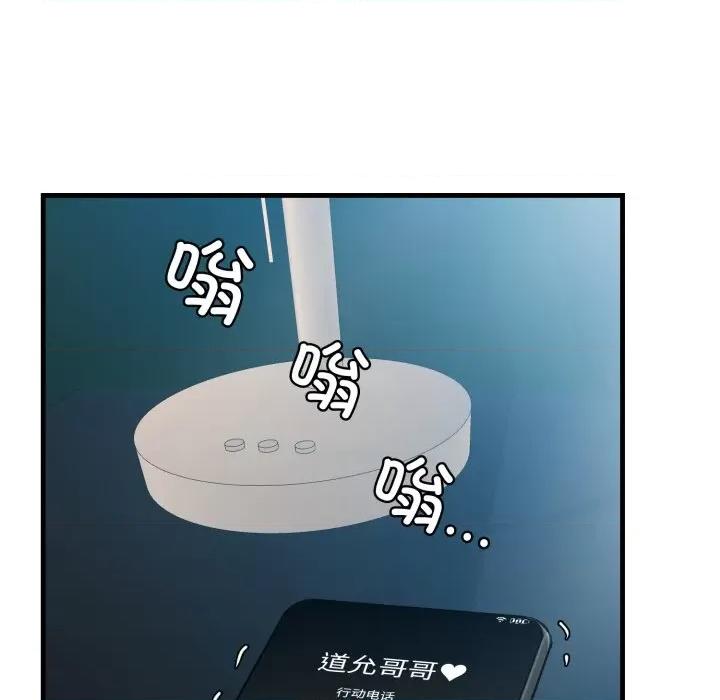 我的拉拉队宝贝 我的拉拉队宝贝-我的拉拉队宝贝 第21话 第159页