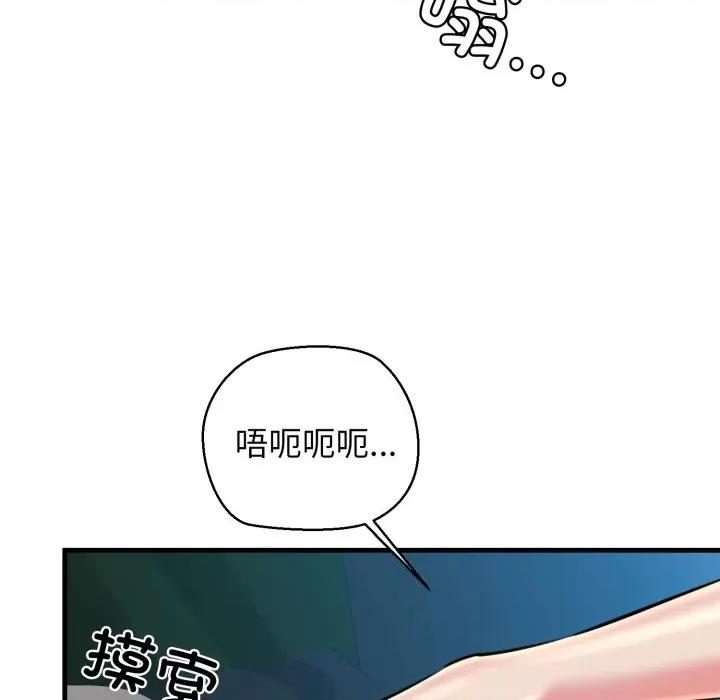 我的拉拉队宝贝 我的拉拉队宝贝-我的拉拉队宝贝 第21话 第166页