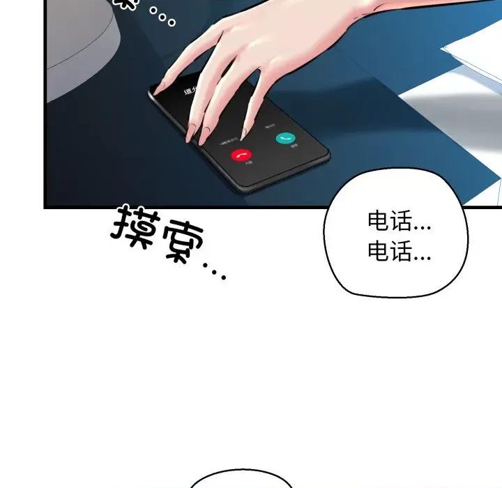 我的拉拉队宝贝 我的拉拉队宝贝-我的拉拉队宝贝 第21话 第167页