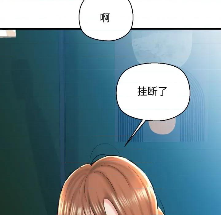我的拉拉队宝贝 我的拉拉队宝贝-我的拉拉队宝贝 第21话 第168页