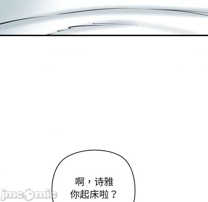 我的拉拉队宝贝 我的拉拉队宝贝-我的拉拉队宝贝 第21话 第170页