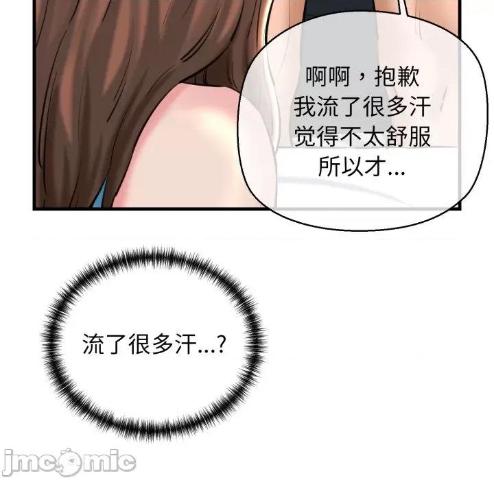我的拉拉队宝贝 我的拉拉队宝贝-我的拉拉队宝贝 第21话 第180页