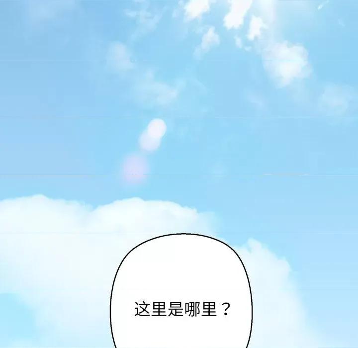 我的拉拉队宝贝 我的拉拉队宝贝-我的拉拉队宝贝 第21话 第188页