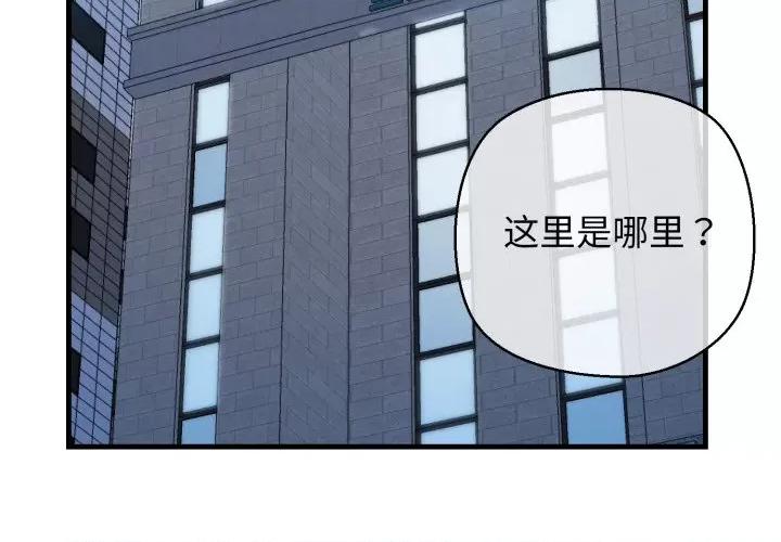 我的拉拉队宝贝 我的拉拉队宝贝-我的拉拉队宝贝 第22话 第3页