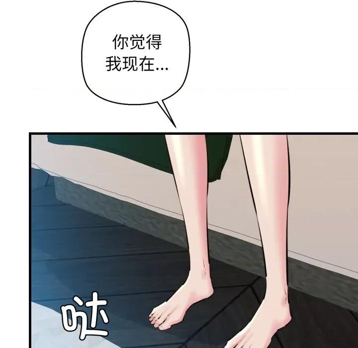 我的拉拉队宝贝 我的拉拉队宝贝-我的拉拉队宝贝 第22话 第7页