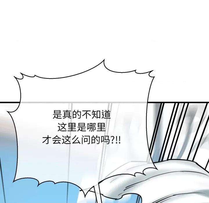我的拉拉队宝贝 我的拉拉队宝贝-我的拉拉队宝贝 第22话 第9页