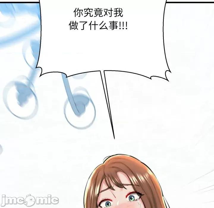 我的拉拉队宝贝 我的拉拉队宝贝-我的拉拉队宝贝 第22话 第20页