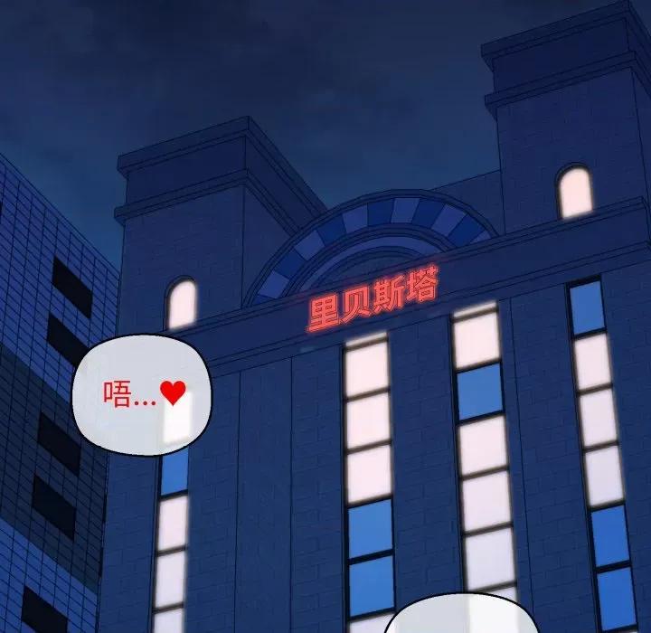 我的拉拉队宝贝 我的拉拉队宝贝-我的拉拉队宝贝 第22话 第26页