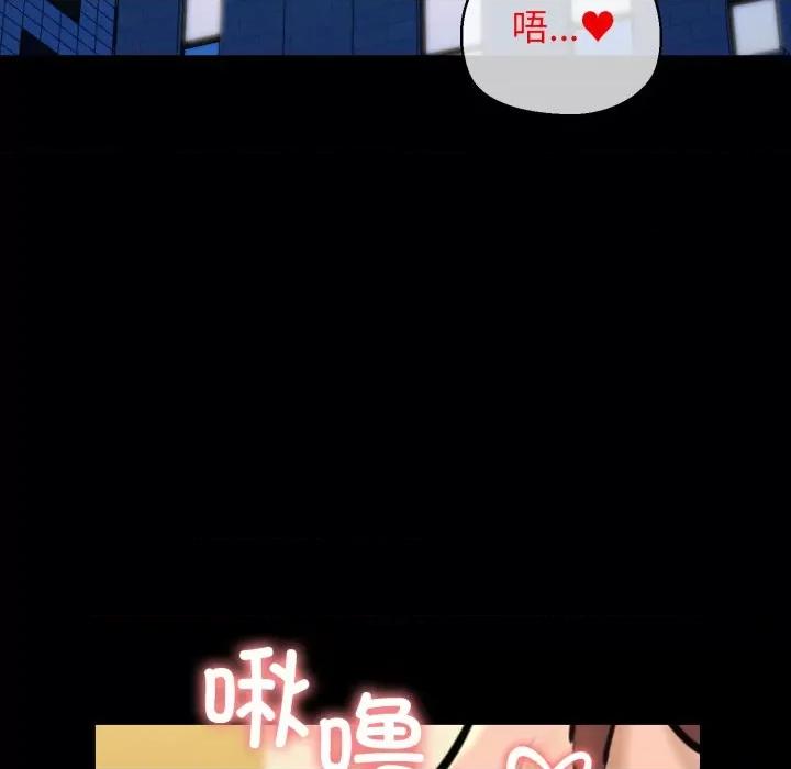 我的拉拉队宝贝 我的拉拉队宝贝-我的拉拉队宝贝 第22话 第27页